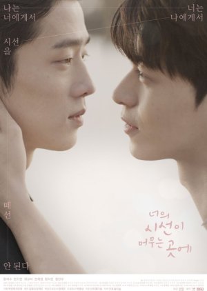 Where Your Eyes Linger (Movie) 2020 (South Korea)