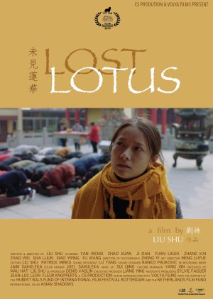 Lost Lotus 2020 (Hong Kong)