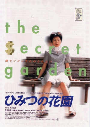 My Secret Cache 1997 (Japan)