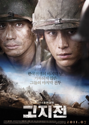 The Front Line 2011 (South Korea)