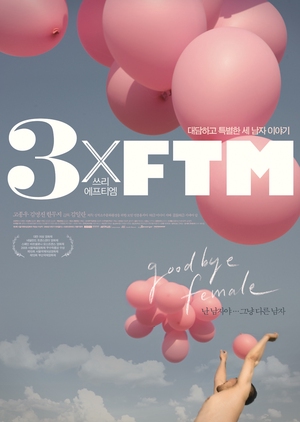 3xFTM 2009 (South Korea)