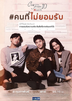 Club Friday The Series Season 10: Khon Tee Mai Yorm Rub 2019 (Thailand)