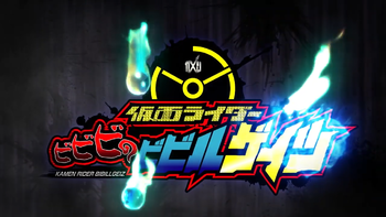 Kamen Rider BiBiBi no Bibill Geiz 2019 (Japan)