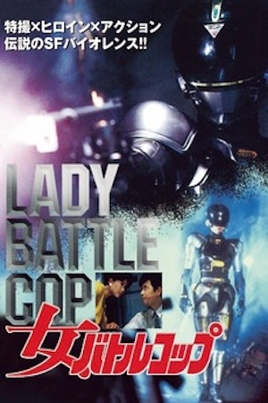 Lady Battle Cop 1990 (Japan)