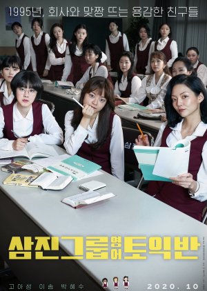 Samjin Company English Class 2020 (South Korea)
