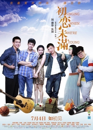 Singing When We're Young 2013 (China)