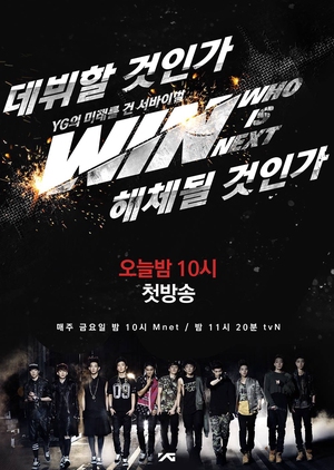 WIN: Who is Next? 2013 (South Korea)