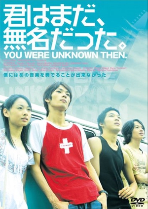 You Were Unknown Then 2006 (Japan)