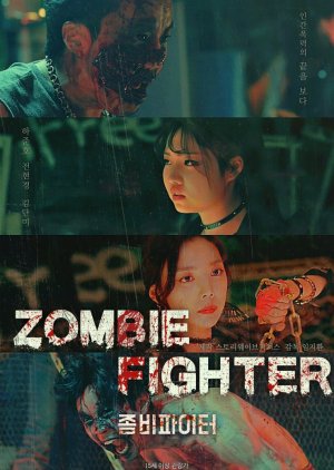 Zombie Fighter 2020 (South Korea)