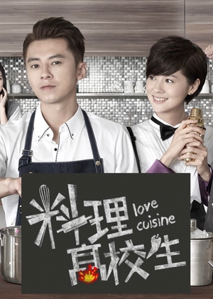 Love Cuisine: Special (Taiwan) 2016