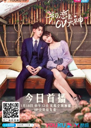 First Love It's You 2021 (China)