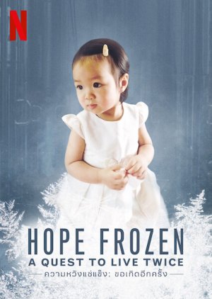 Hope Frozen 2020 (Thailand)