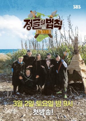 Law of the Jungle in Chatham Islands 2019 (South Korea)