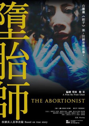 The Abortionist 2019 (Hong Kong)
