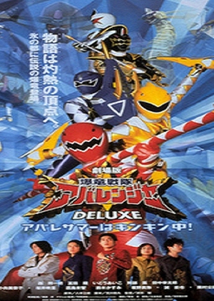 Bakuryuu Sentai Abaranger DELUXE: Abare Summer is Freezing Cold 2003 (Japan)