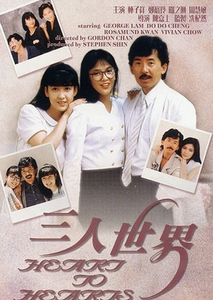 Heart to Hearts 1988 (Hong Kong)