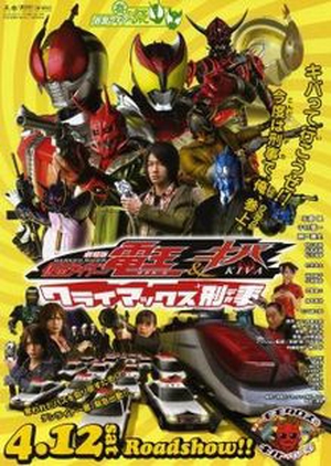 Kamen Rider Den-O & Kiva: Climax Deka 2008 (Japan)