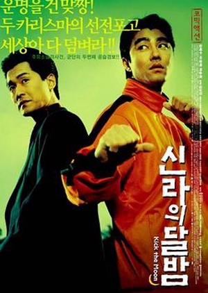 Kick The Moon 2001 (South Korea)