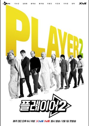 Player: Season 2 2020 (South Korea)