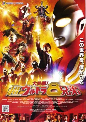 Superior Ultraman 8 Brothers 2008 (Japan)