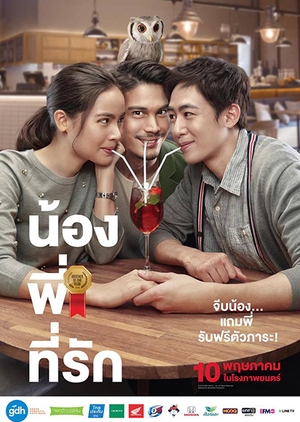 Brother of the Year 2018 (Thailand)