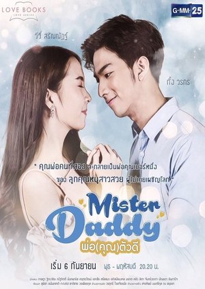 Love Books Love Series: Mister Daddy (Thailand) 2017