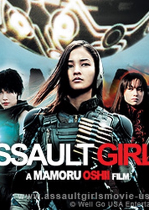 Assault Girls 2009 (Japan)