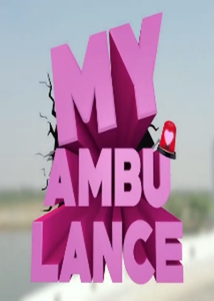 My Ambulance 2019 (Thailand)