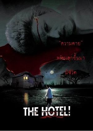 The Hotel 2002 (Thailand)