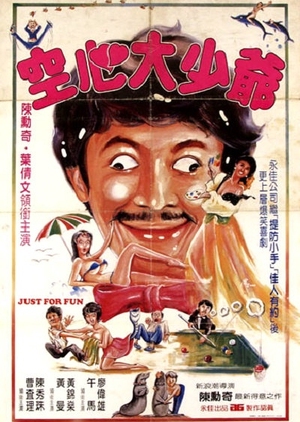 Just For Fun 1983 (Hong Kong)