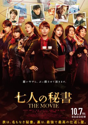 Seven Secretaries: The Movie 2022 (Japan)