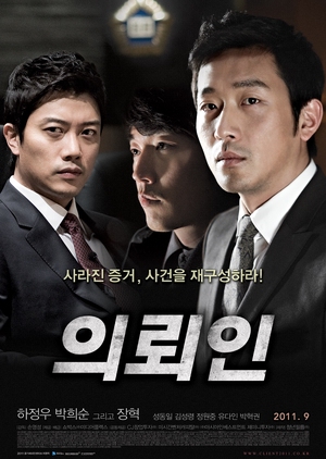The Client 2011 (South Korea)