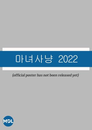 Witch Hunt 2022  (South Korea)