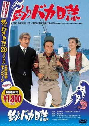 Free and Easy 1988 (Japan)