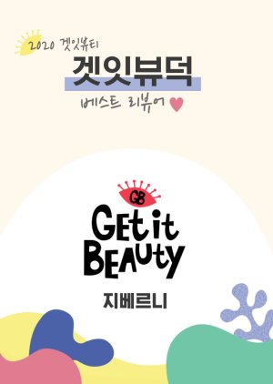 Get It Beauty 2021 2020 (South Korea)