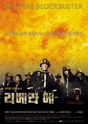 Libera Me 2000 (South Korea)