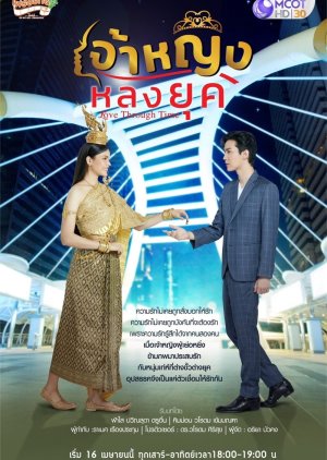 Love Through Time 2022 (Thailand)