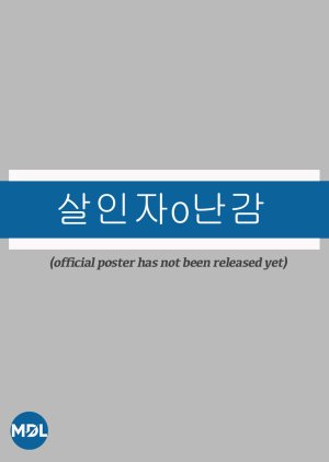 Murder DIEary  (South Korea)