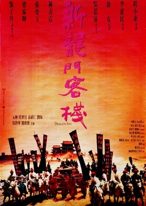 New Dragon Gate Inn 1992 (Hong Kong)