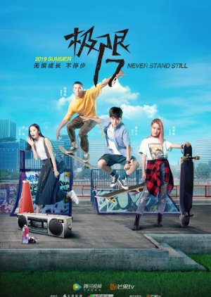 Project 17: Skate Our Souls 2019 (China)