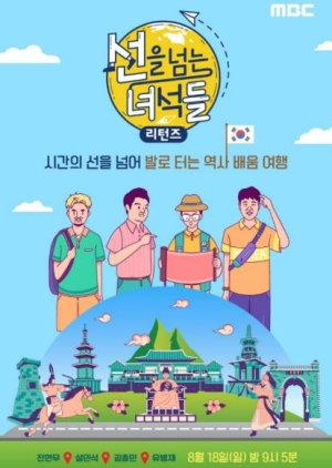 Those Who Cross the Line - Returns 2019 (South Korea)