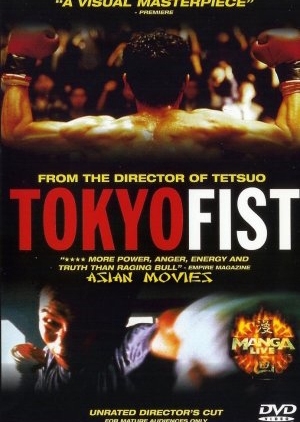 Tokyo Fist 1995 (Japan)