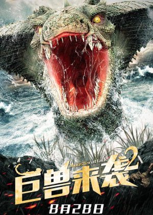 Monster Attack 2 2021 (China)