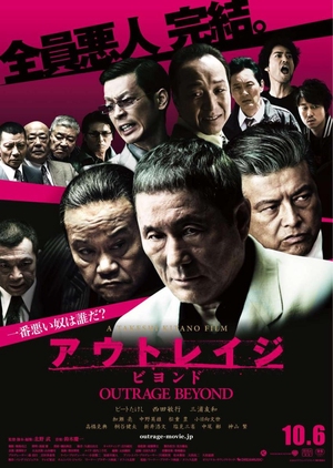 Outrage Beyond 2012 (Japan)