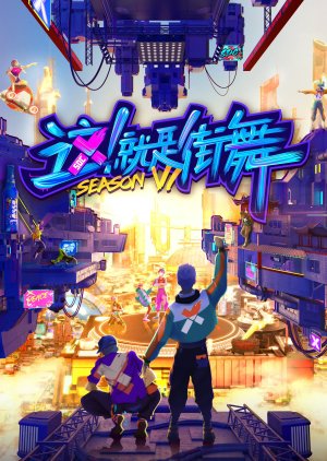 Street Dance of China Season 6  (China)