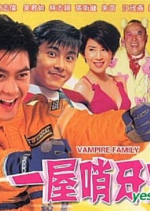 Vampire Family 1993 (Hong Kong)