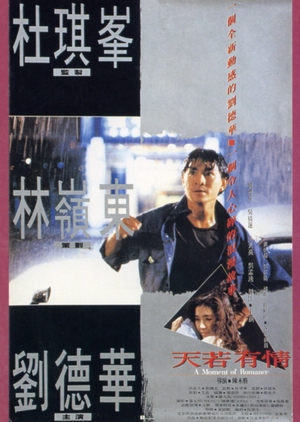 A Moment Of Romance 1990 (Hong Kong)