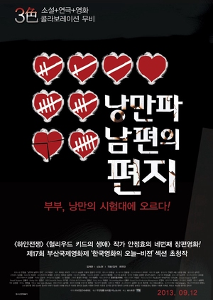 Love in 42.9 2012 (South Korea)