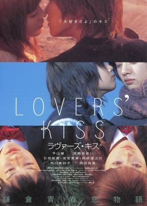 Lovers' Kiss 2003 (Japan)
