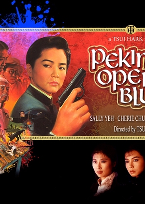 Peking Opera Blues 1986 (Hong Kong)
